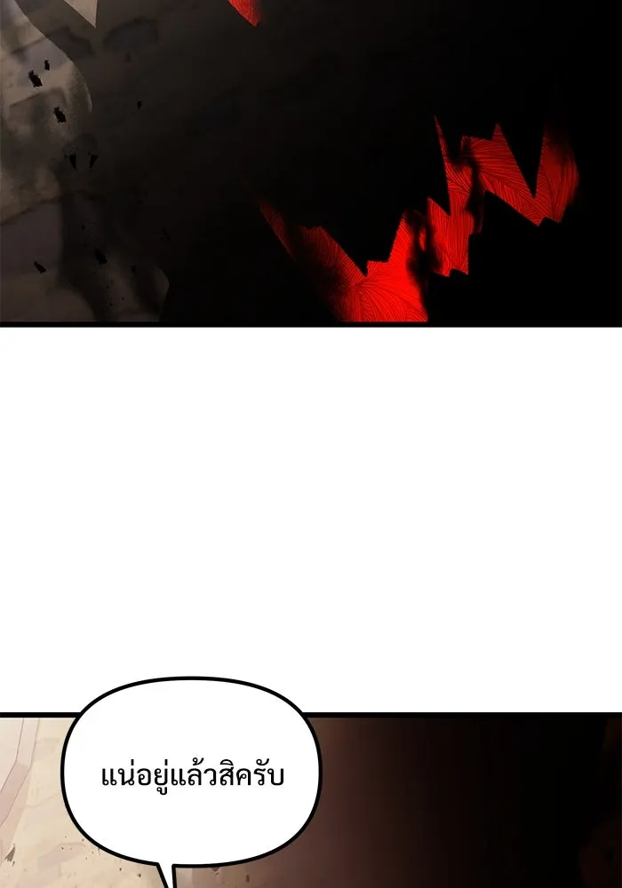 อัศวินดำล่าท้าเวลา ตอนที่ 58 รูปที่ 8