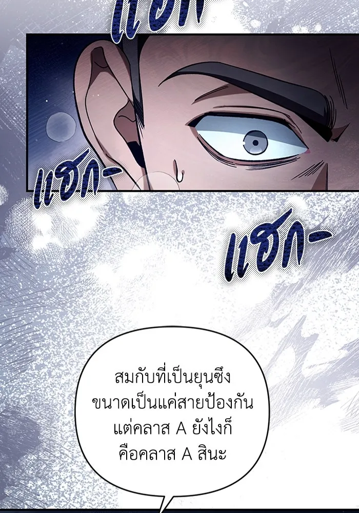 เชื่อเถอะ ฉันเป็นฮันเตอร์ห่วยแตก ตอนที่ 4 รูปที่ 61