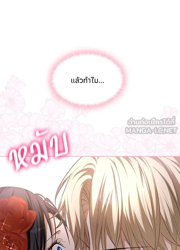 อดีตภรรยาของพระเอกหนุ่มจอมคลั่งรัก ตอนที่ 26 รูปที่ 42