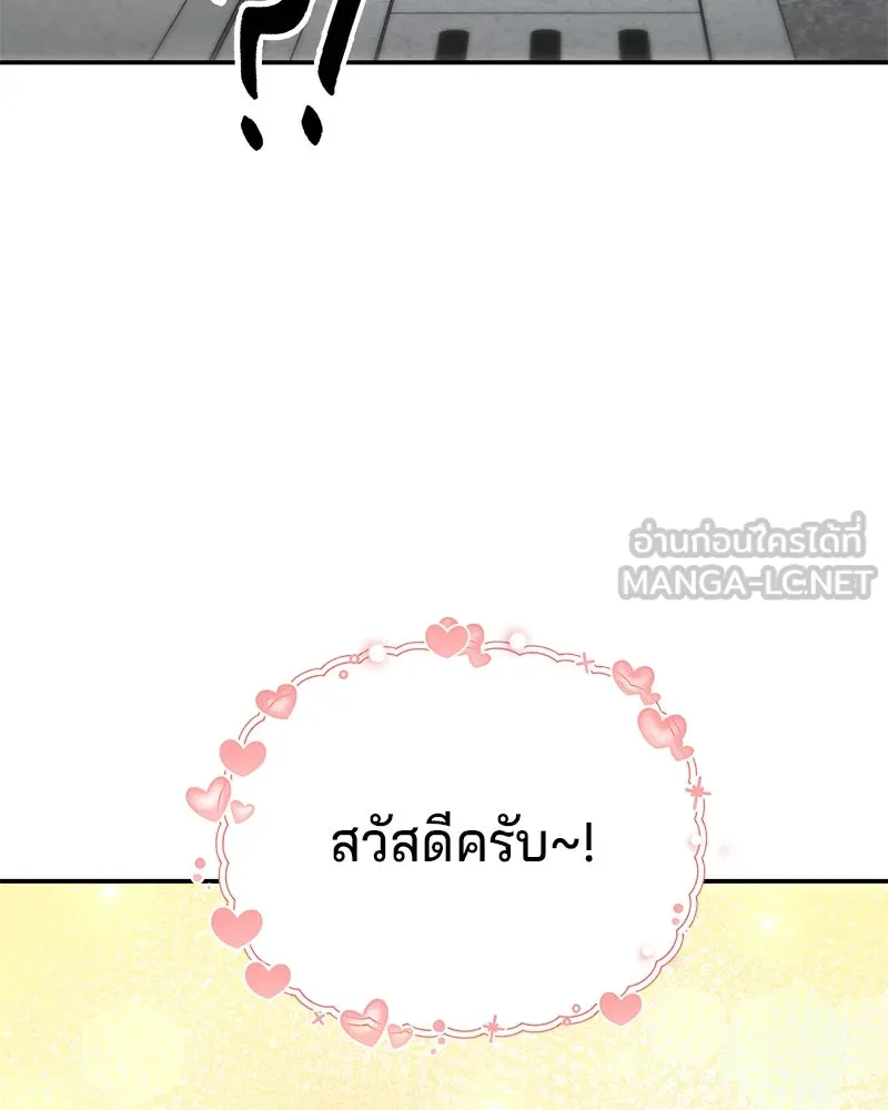 จ้า แม่คนสวย ตอนที่ 20 รูปที่ 105