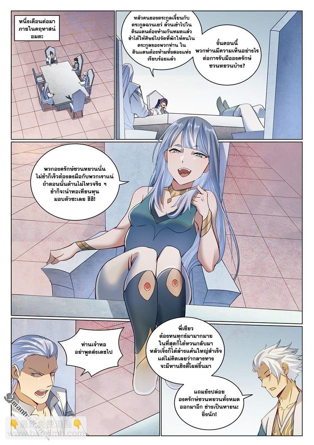 Manga-lc-com อ่านมังงะ อ่านการ์ตูน ออนไลน์ ฟรี Bailian Chengshen ตอนที่ 1 2 3 4 5 6 7 8 9 10 11 12 13 14 ฟรี ไม่มีโฆษณา Manga-lc - อ่าน มังงะ อ่าน การ์ตูน ออนไลน์ อ่านมังงะ ฟรี