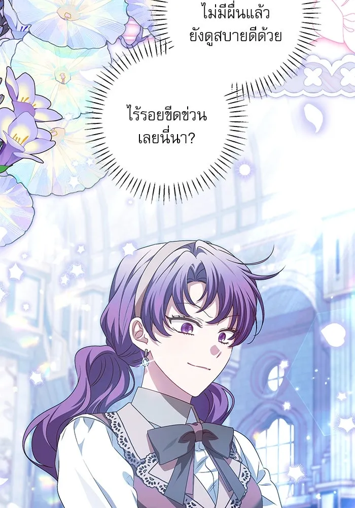 ครอบครัวตัวร้ายปล่อยฉันไปเถอะ ตอนที่ 35 รูปที่ 58