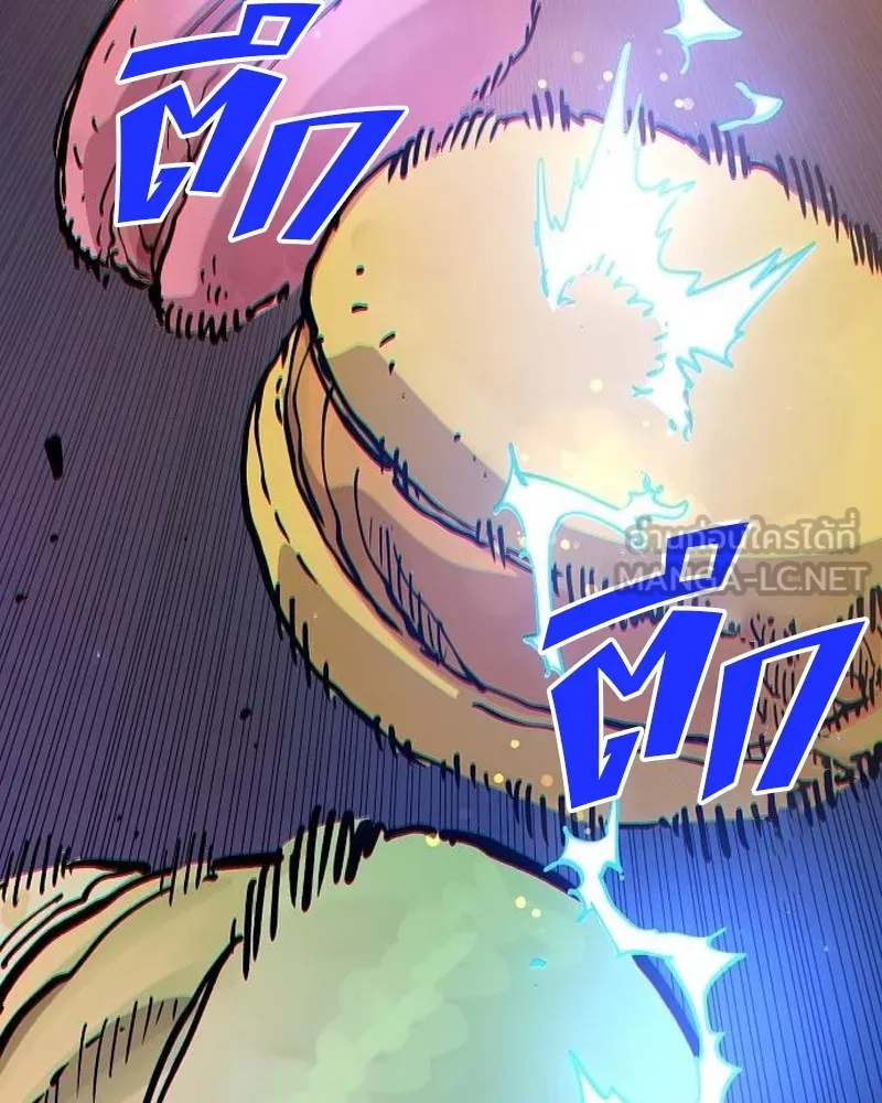 Player ตอนที่ 185 รูปที่ 84