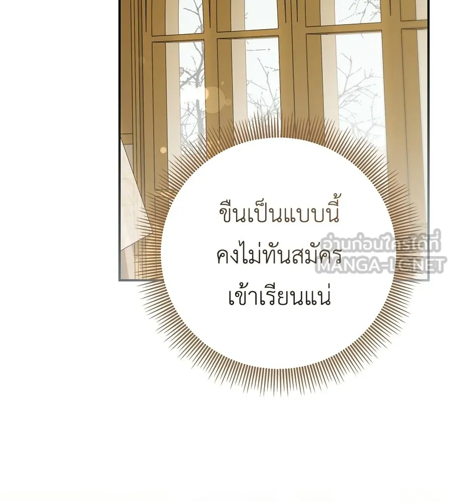 คุณพ่อของหนูคือศัตรูในชาติก่อน ตอนที่ 40 รูปที่ 54