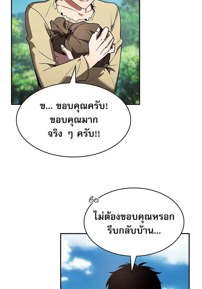 นักดาบอัจฉริยะจากอะคาเดมี ตอนที่ 4 รูปที่ 19