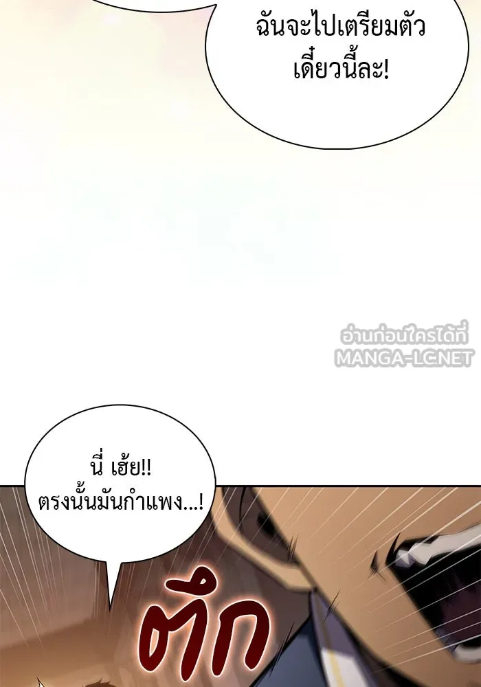 ลูกชายคนเล็กของดยุกคือมือสังหาร ตอนที่ 69 รูปที่ 99