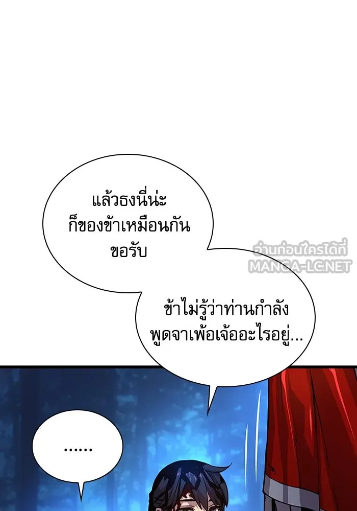ลับลางลวง ตอนที่ 52 รุ่งอรุณ (2) รูปที่ 126