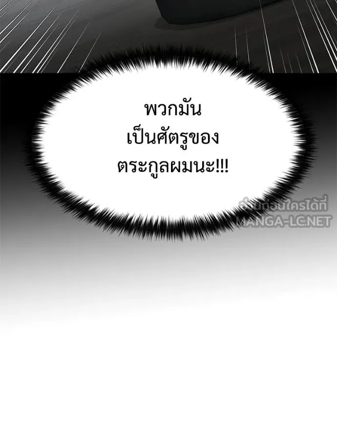 Baek XX ตอนที่ 150 รูปที่ 179