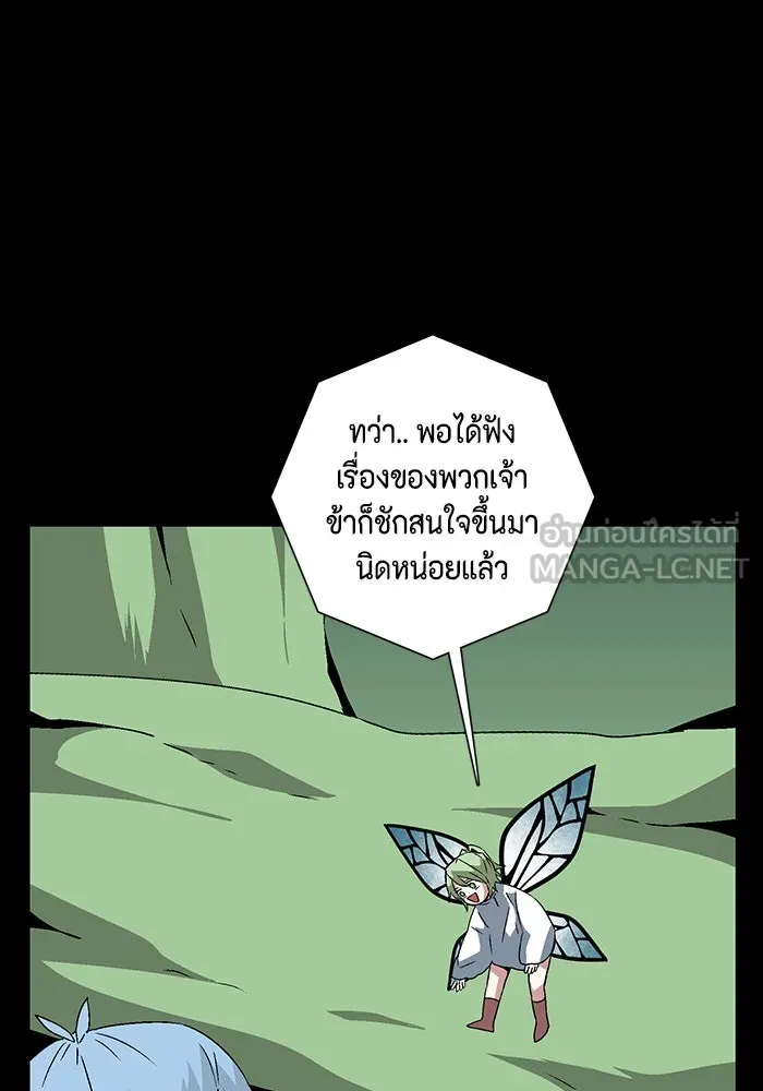 หนึ่งก้าวสู่เจ้ามาร ตอนที่ 39 ไอริส (5) รูปที่ 51