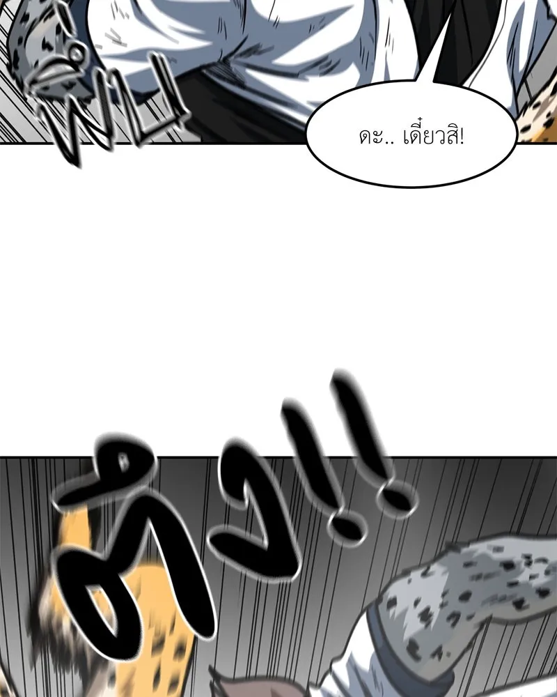 โรงเรียนสัตว์กินเนื้อ ตอนที่ 56 (จบซีซัน 1 + รีวิว) รูปที่ 109