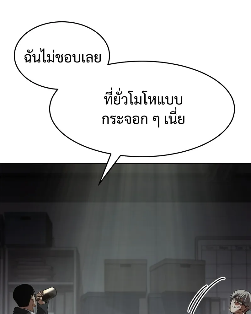 แบคXX ตอนที่ 91 รูปที่ 76