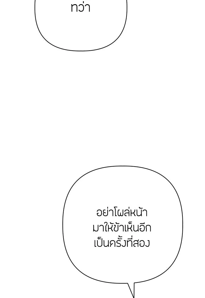 ความลับของสาวร่างทรง ตอนที่ 24 รูปที่ 74