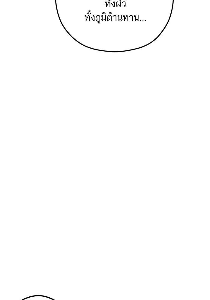 โชคชะตานำพารัก ตอนที่ 107 คอนเซปต์แบบนั้น รูปที่ 101