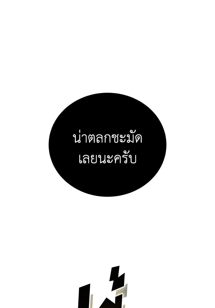 ยอดนักดาบผู้โอบอุ้มดารา ตอนที่ 50 รูปที่ 44