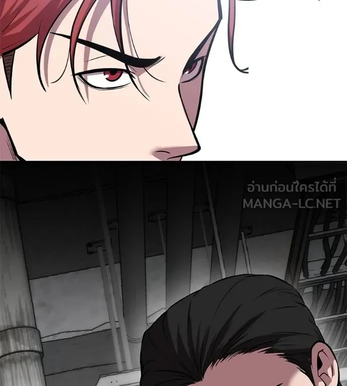 เรียกฉันว่าพระเจ้า ตอนที่ 43 รูปที่ 23