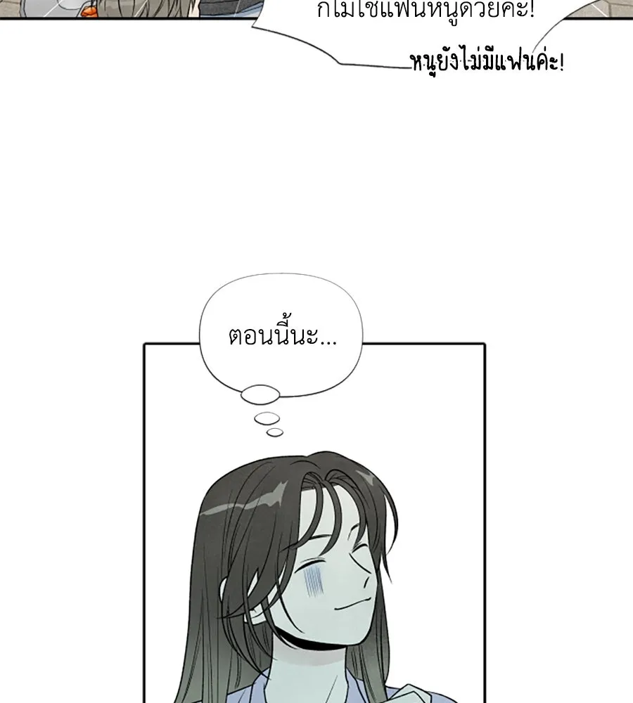 เหตุผลของคนไม่อยากอยู่ ตอนที่ 34 รูปที่ 62