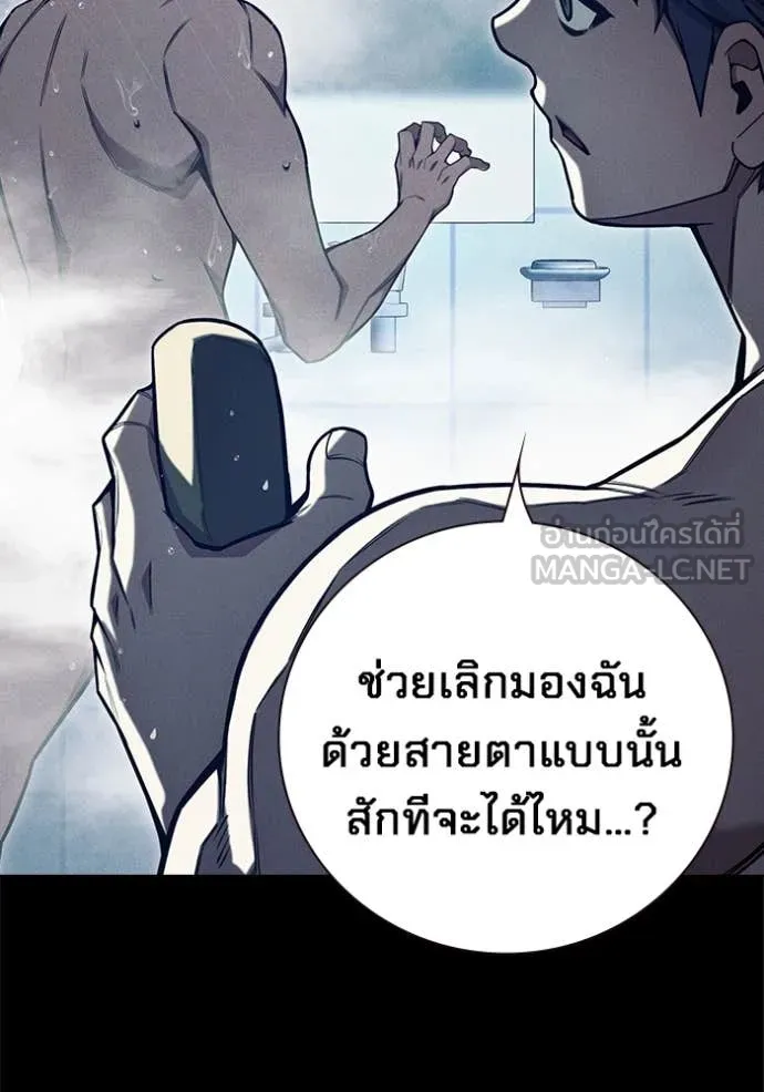 เยาวชนคนคุก ตอนที่ 54 รูปที่ 144