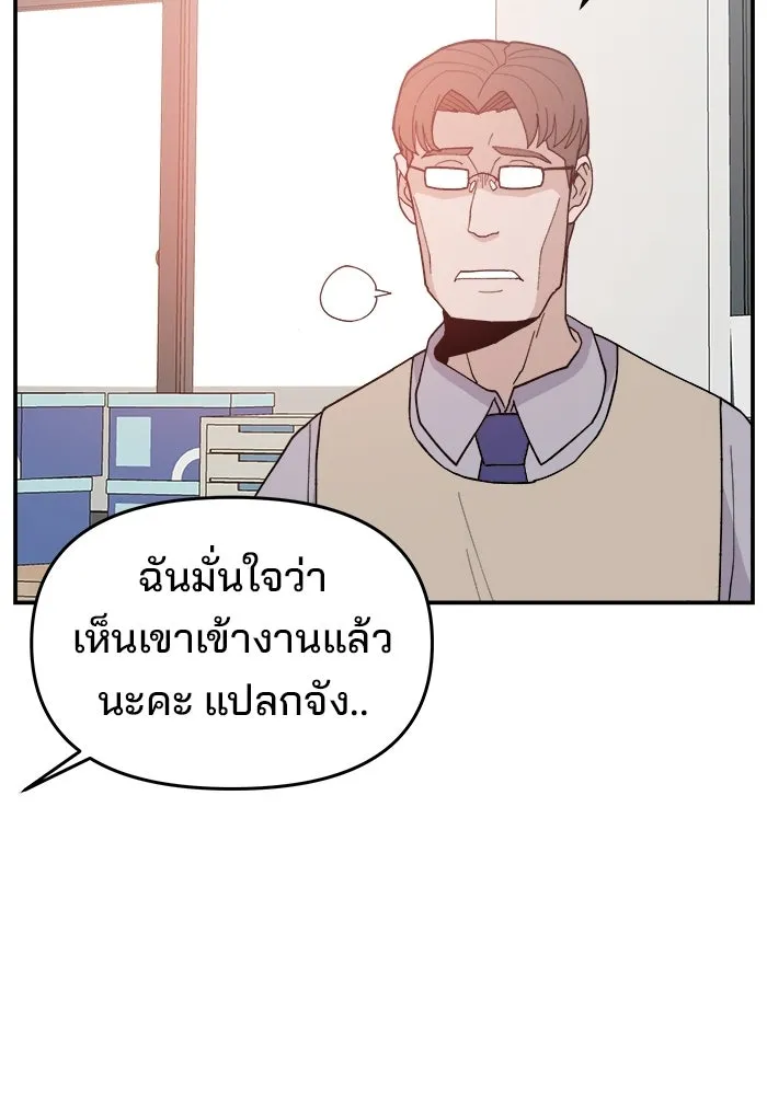 ห้องเรียนสาวแสบ ตอนที่ 84 รูปที่ 4