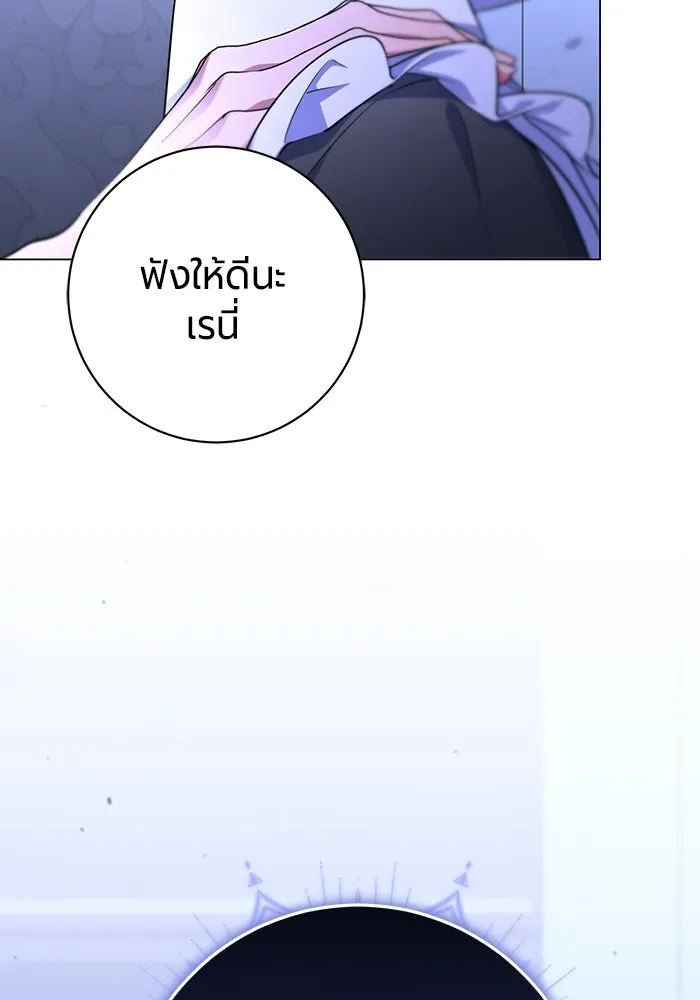 แด่ดยุกผู้สมบูรณ์แบบ ตอนที่ 14 รูปที่ 83