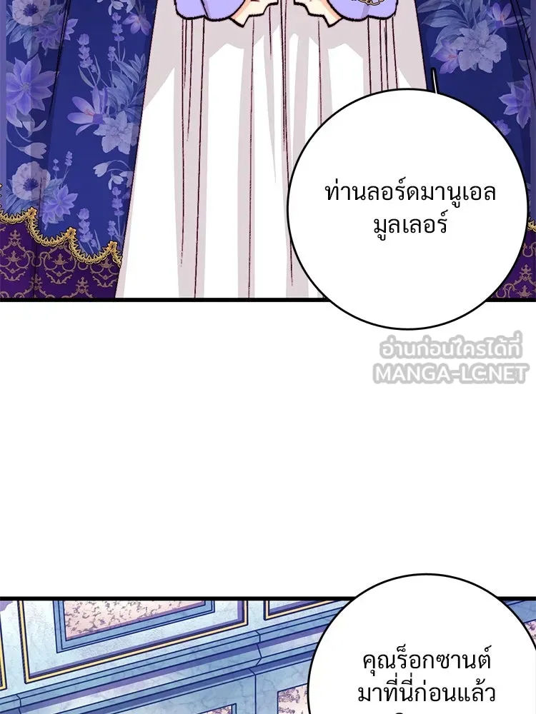 Bring the Love ตอนที่ 138 รูปที่ 6