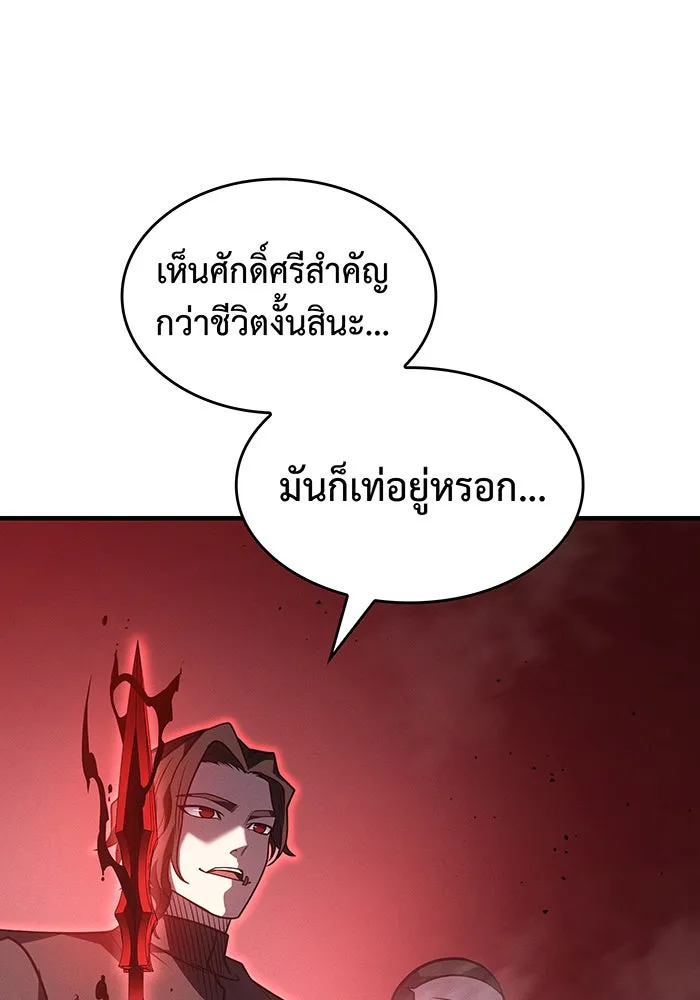 เกิดใหม่พร้อมพลังแห่งราชัน ตอนที่ 59 รูปที่ 82