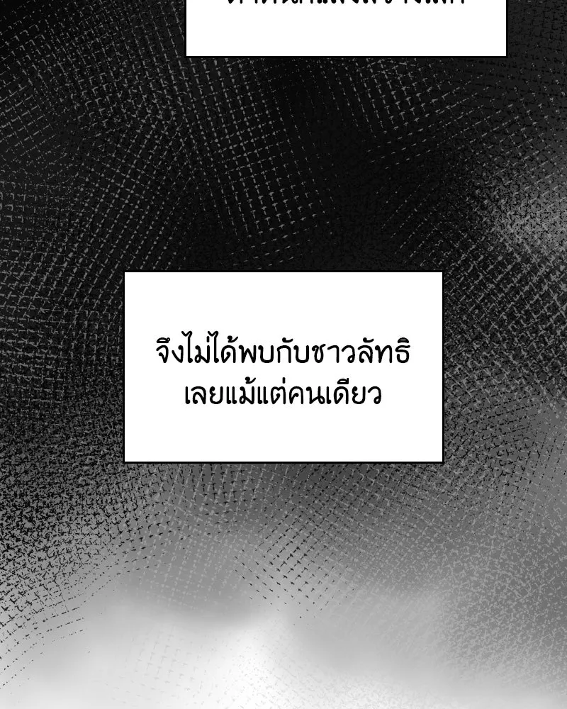 เกิดอีกทีเป็นว่าที่ประมุขลัทธิมาร ตอนที่ 64 รูปที่ 164