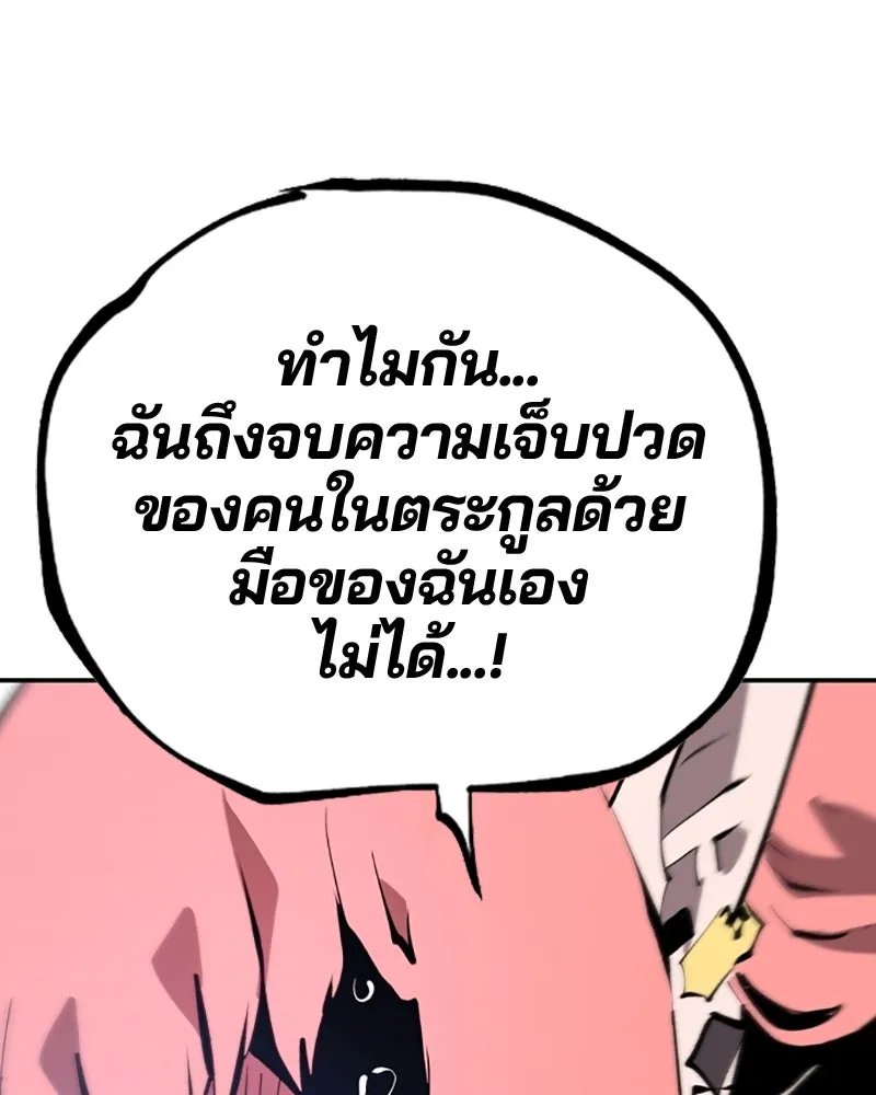 Player ตอนที่ 108 รูปที่ 25