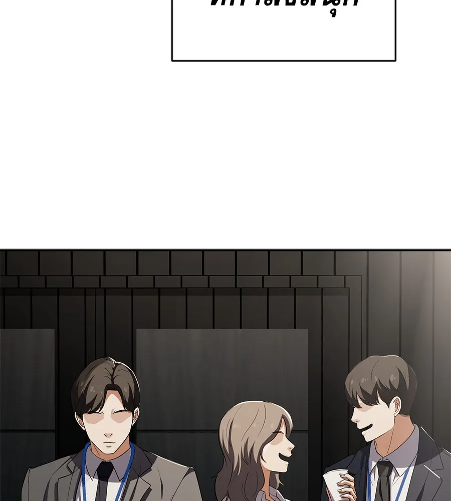 คอลเซ็นเตอร์เปลี่ยนชีวิต ตอนที่ 54 ใครคือราชา รูปที่ 31