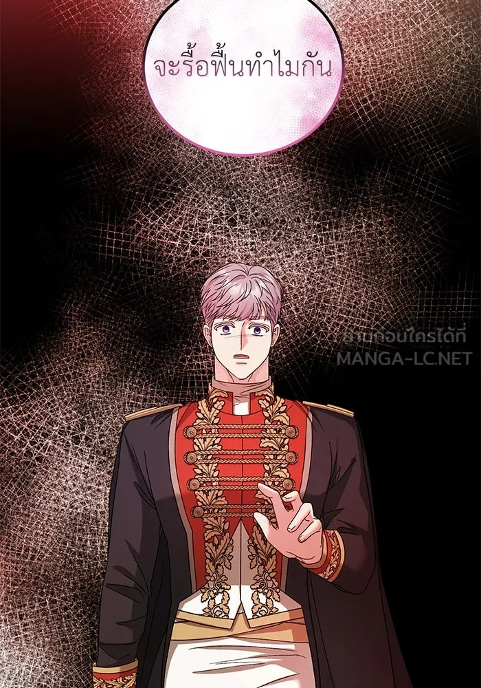 ครอบครัวพรรค์นั้น ฉันไม่มีวันกลับไป ตอนที่ 29 รูปที่ 66