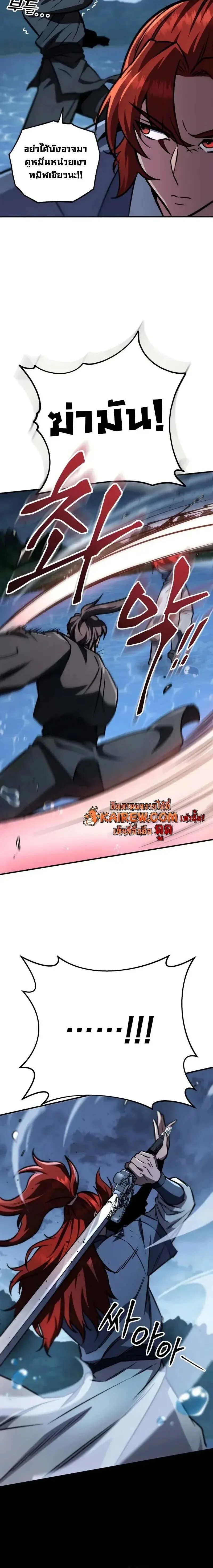 Heavenly Inquisition Sword ตอนที่ ตอนที่ 124 รูปที่ 4