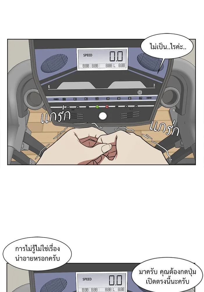 ช่วยเปลี่ยนฉันที ตอนที่ 13. ชเวโบยุน 13 รูปที่ 74