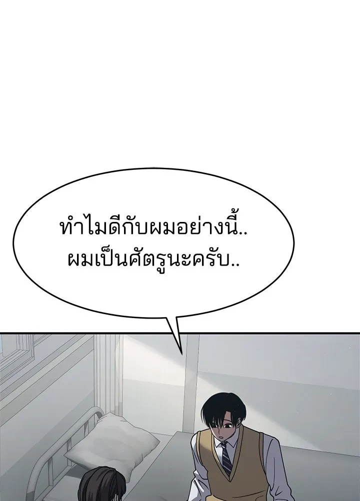 กฎเหล็กบ้านสายลับ ตอนที่ 27 รูปที่ 59