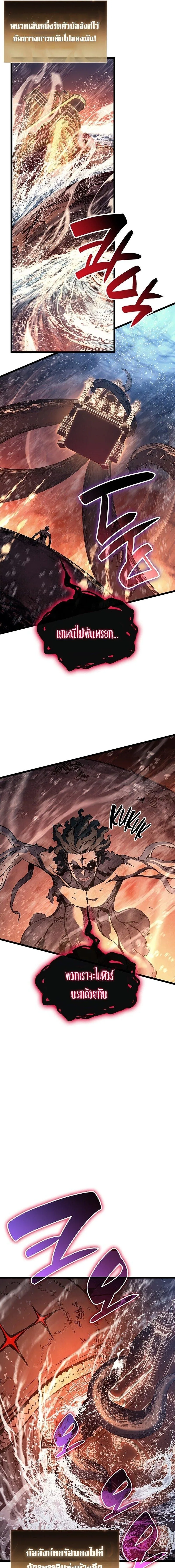 The Return of the Disaster-Class Hero ตอนที่ ตอนที่ 152 รูปที่ 14