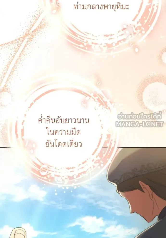 ราชินีจอมมาร ตอนที่ 34 รูปที่ 44