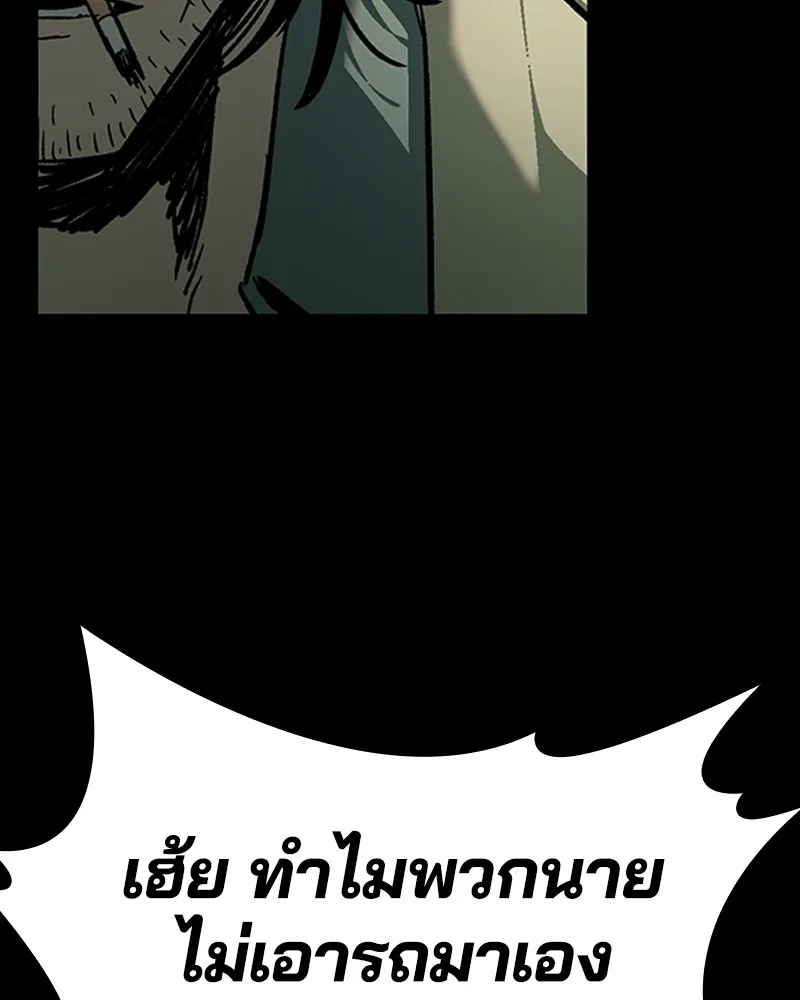 เกาลูน  ซาโรกา ตอนที่ 12 รูปที่ 94