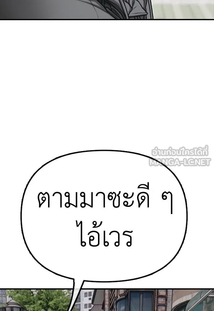 ผู้กล้าฝ่า ตอนที่ 7 รูปที่ 86