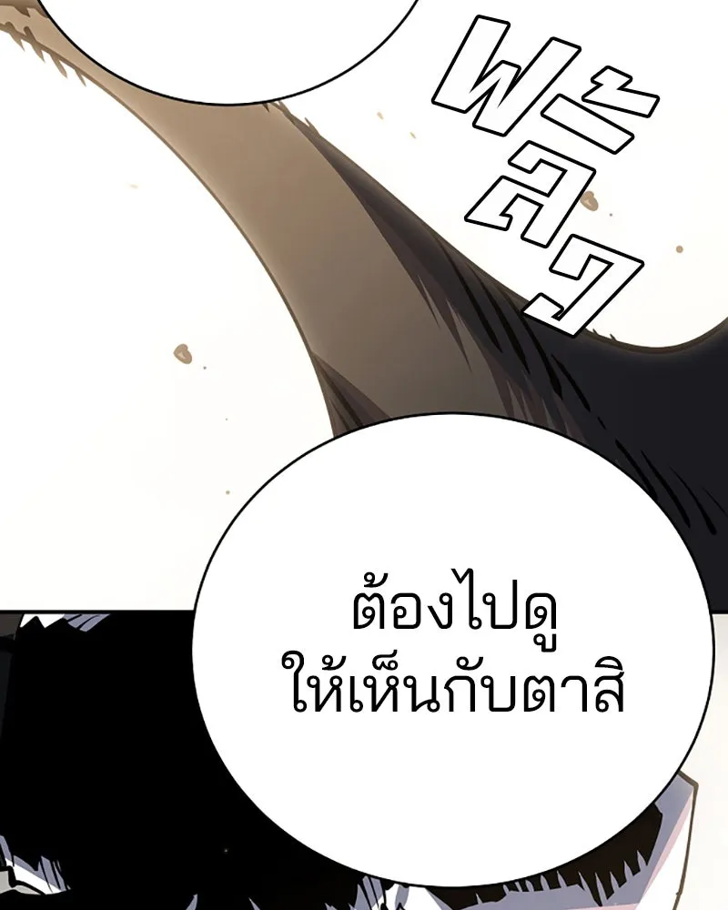 Player ตอนที่ 30 รูปที่ 10