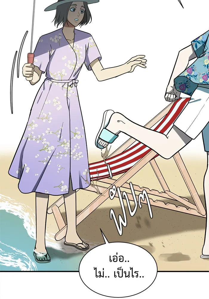 ช่วยเปลี่ยนฉันที ตอนที่ 59. ยอมินซอ 9 รูปที่ 146