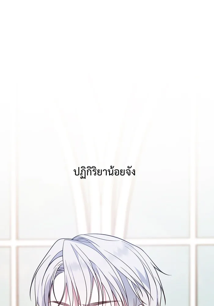 หนูน้อยทรราช ตอนที่ 20 รูปที่ 38