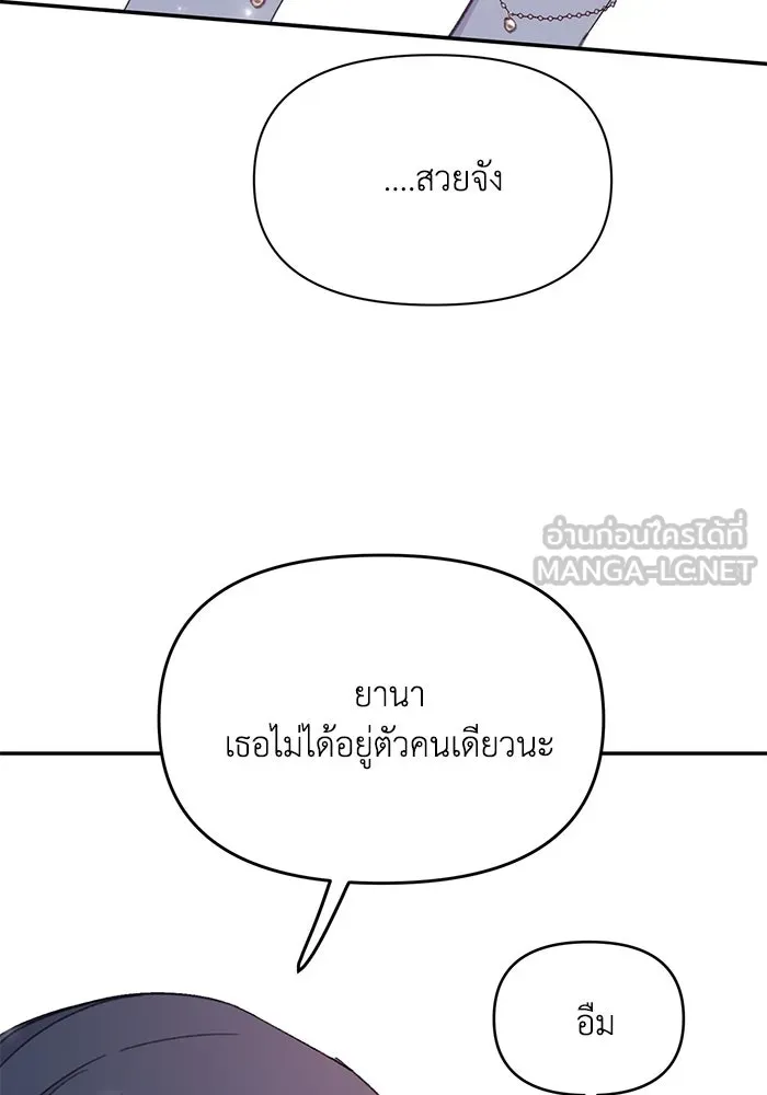 รักน้ำ รักปลา รักเธอนะ ตอนที่ 50 ปลาเปี่ยมด้วยความรัก รูปที่ 27