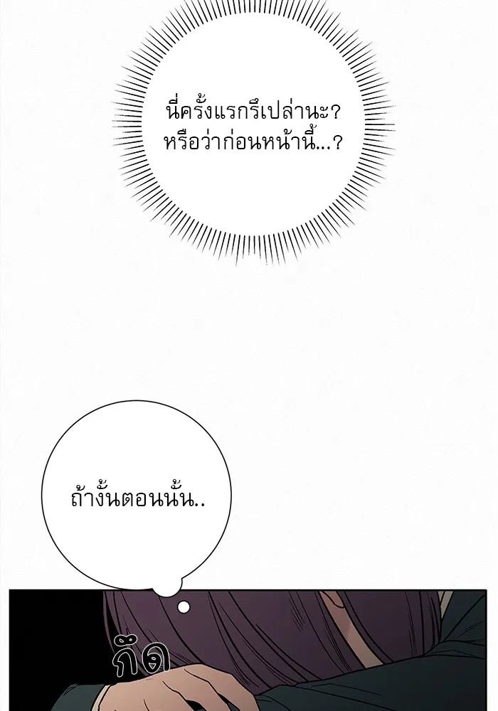 ปฏิบัติการรักวุ่นหัวใจ ตอนที่ 6 รูปที่ 91