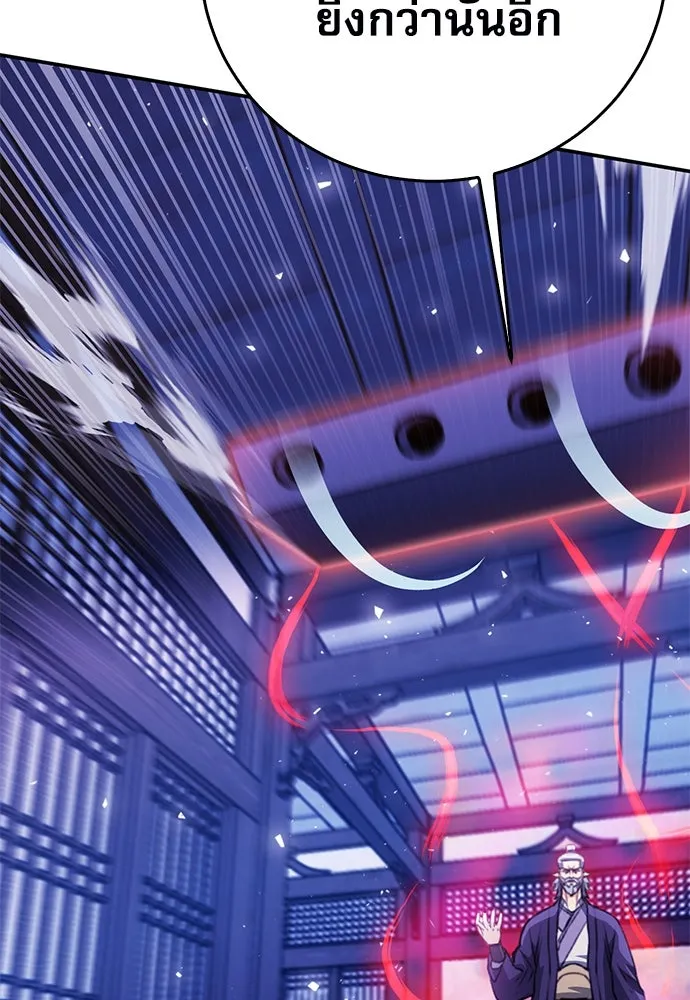 ดรูอิดแห่งสถานีโซล ตอนที่ 126 รูปที่ 184