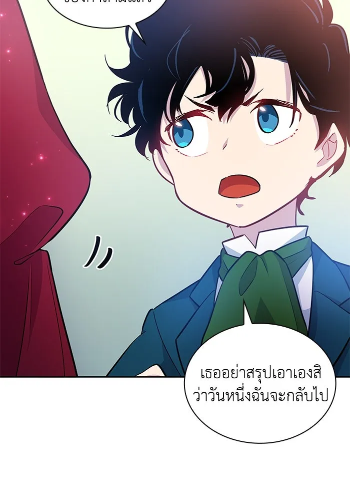 ฟิลเลียโรเซ่กับคำทำนายแห่งมงกุฎหนาม ตอนที่ 60 รูปที่ 80