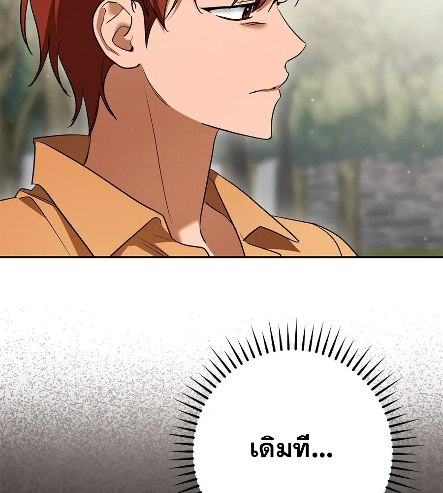 เรือนจำรัก ตอนที่ 36 รูปที่ 110