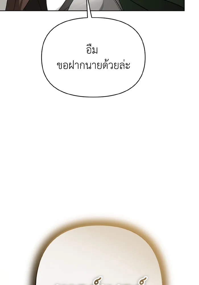 อยู่ดี ๆ ก็มีนางเอกนิยายเป็นเพื่อนบ้าน ตอนที่ 73 รูปที่ 43