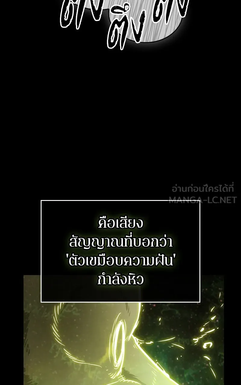 Omniscient Reader อ่านชะตาวันสิ้นโลก ตอนที่ 34 สิ่งที่กินไม่ได้ (3) รูปที่ 54