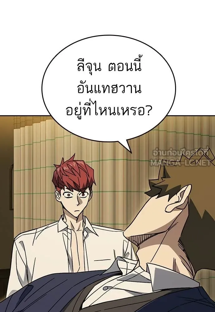 Study Group ตอนที่ 317 รูปที่ 79