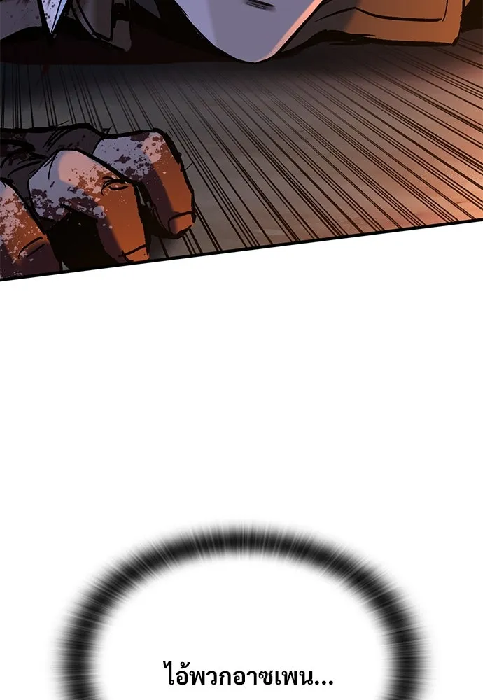 อัศวินวันเดียว ตอนที่ 11 รูปที่ 58
