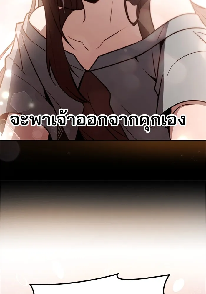 ครัวจอมเวท ตอนที่ 64 รูปที่ 109