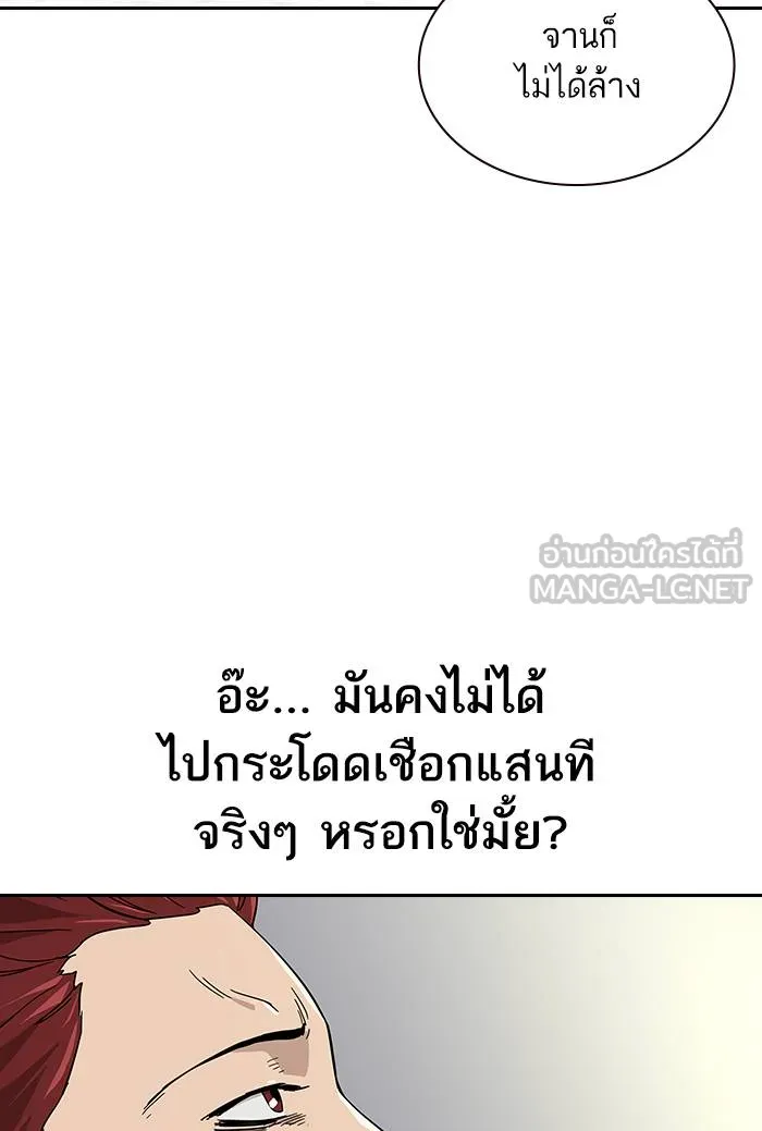 To not die ตอนที่ 105 รูปที่ 21